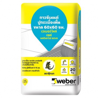 เวเบอร์ไทล์ เซฟ weber ดำ