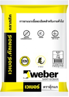 เวเบอร์คัลเลอร์ คลาสสิค 1 กก. weber G-28 ครีมนวล