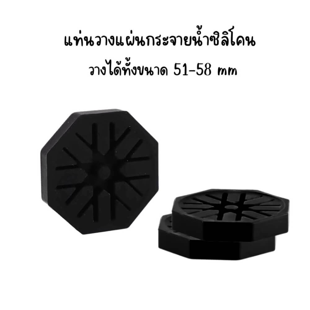ฐานวางแผ่นกระจายน้ำซิลิโคลน ETZEL วางได้ทั้งขนาด 51-58mm