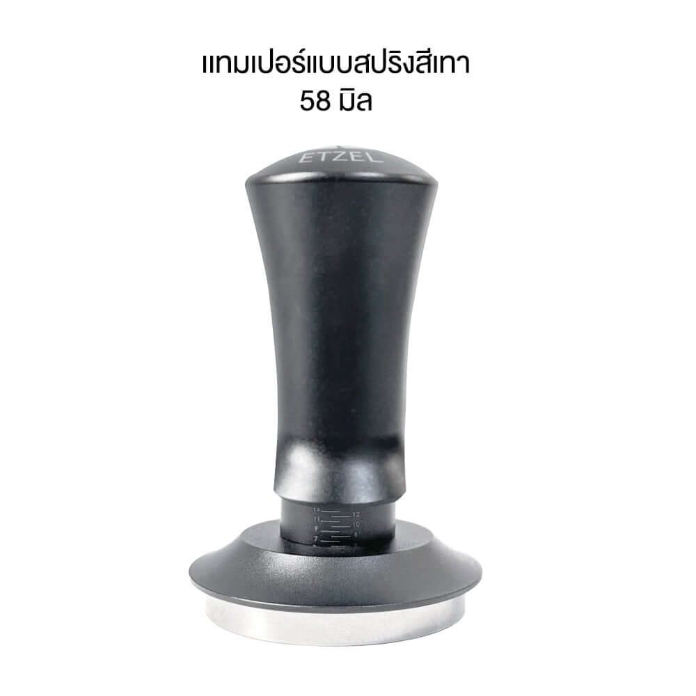 เเทมเปอร์แบบสปริง ETZEL แทมเปอร์ที่กดกาแฟ (ไม่สามารถปรับแรงกดได้) ด้ามเรียบ ขนาด 58mm สีเทา