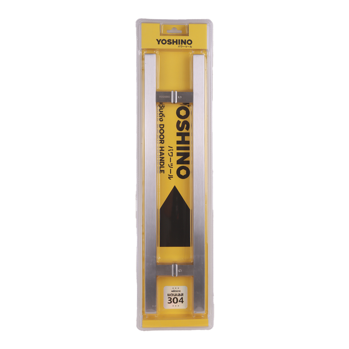 YOSHINO มือจับดึง สแตนเลส ทรงเหลี่ยม 60 ซม.