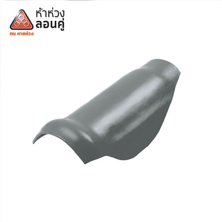 ครอบสันตะเข้ ลอนคู่ ตราห้าห่วง 23X48X13 ซม. สีมิดไนท์เกรย์