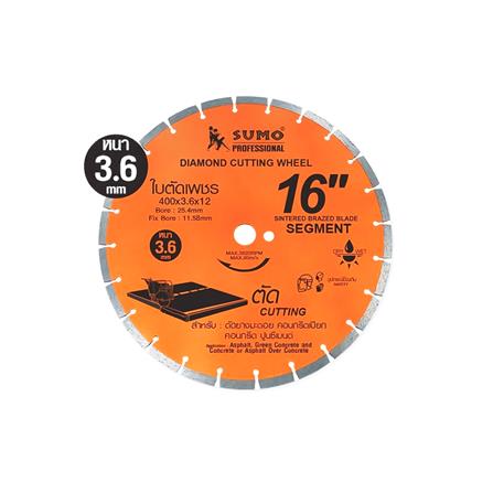 แผ่นตัดเพชร SUMO 21612 16 นิ้ว