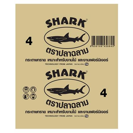 กระดาษทรายขัดไม้-ขัดแห้ง เบอร์ 4 SHARK 9X11 นิ้ว