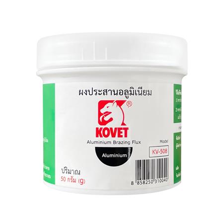 ผงประสานอะลูมิเนียม KOVET KV-508 50 กรัม