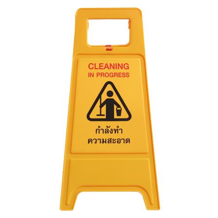 ป้ายตั้งพื้น ระวังลื่น/กำลังทำความสะอาด DEXZON
