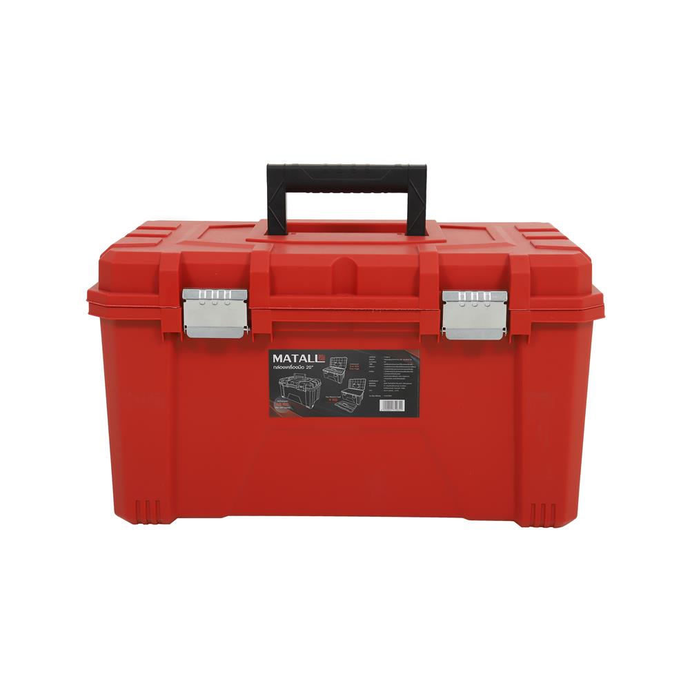 กล่องเครื่องมือ MATALL HL30157-B 20 นิ้ว