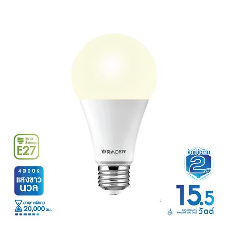 หลอด LED RACER A65 KIMMIE 15.5 วัตต์ COOL WHITE E27