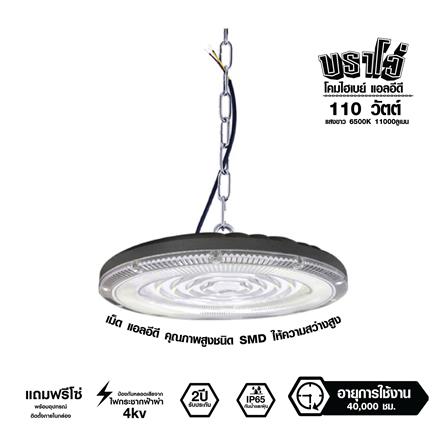 โคมไฮเบย์ LED RACER BRAVO 110 วัตต์ DAYLIGHT สีเทา