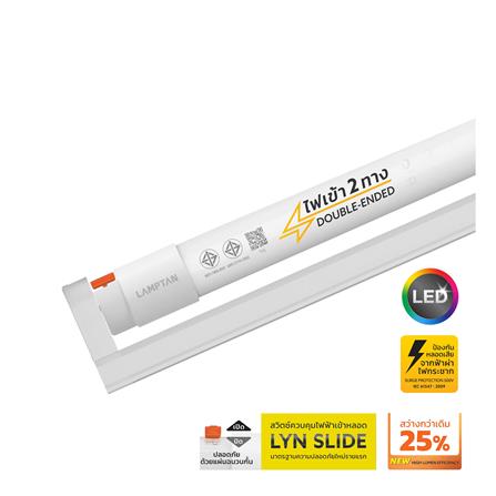 ชุดรางนีออน LED LAMPTAN T8 SET SUPER SAVE DE 9 วัตต์ DAYLIGHT