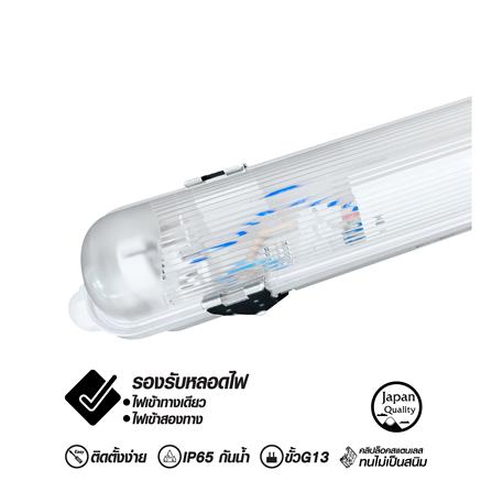 โคมกันฝน SHINING TUBE FT-SED-FIX-072 1x600 มม.