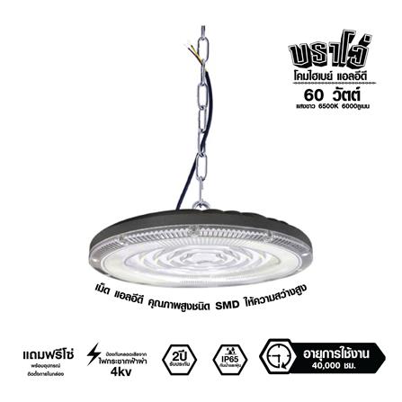 โคมไฮเบย์ LED RACER BRAVO 60 วัตต์ DAYLIGHT สีเทา