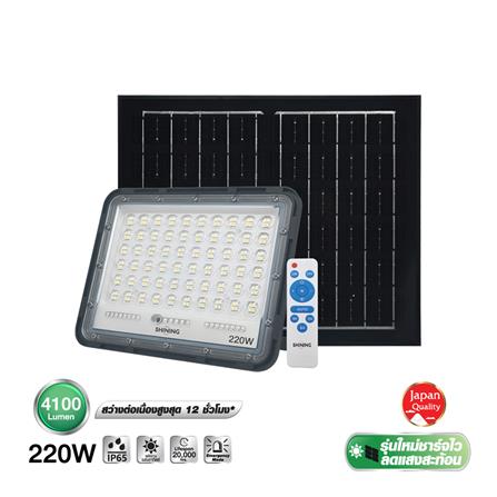 สปอตไลท์ SOLAR SHINING GALAXY 220 วัตต์ DAYLIGHT สีดำ