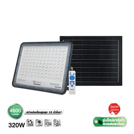 สปอตไลท์ SOLAR SHINING GALAXY 320 วัตต์ DAYLIGHT สีดำ
