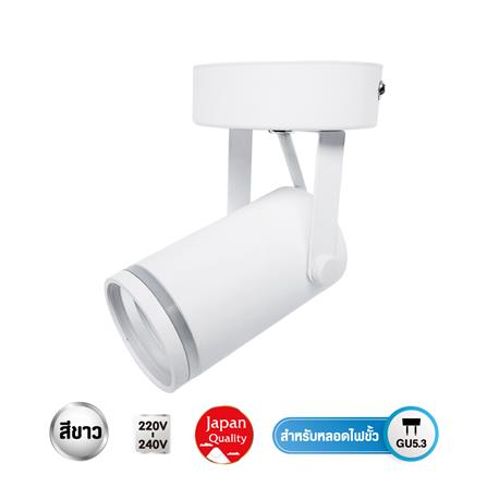 แทรคไลท์ ติดผนัง GU5.3 SHINING SF-TR1GU53-3 สีขาว