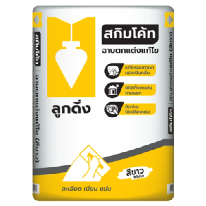 ปูนฉาบผิวบางสีขาว ตราลูกดิ่ง CP015/A