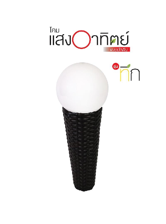 ไฟทางเดิน SOLAR HI-TEK HFSG03004B 0.24 วัตต์ DAYLIGHT สีดำ