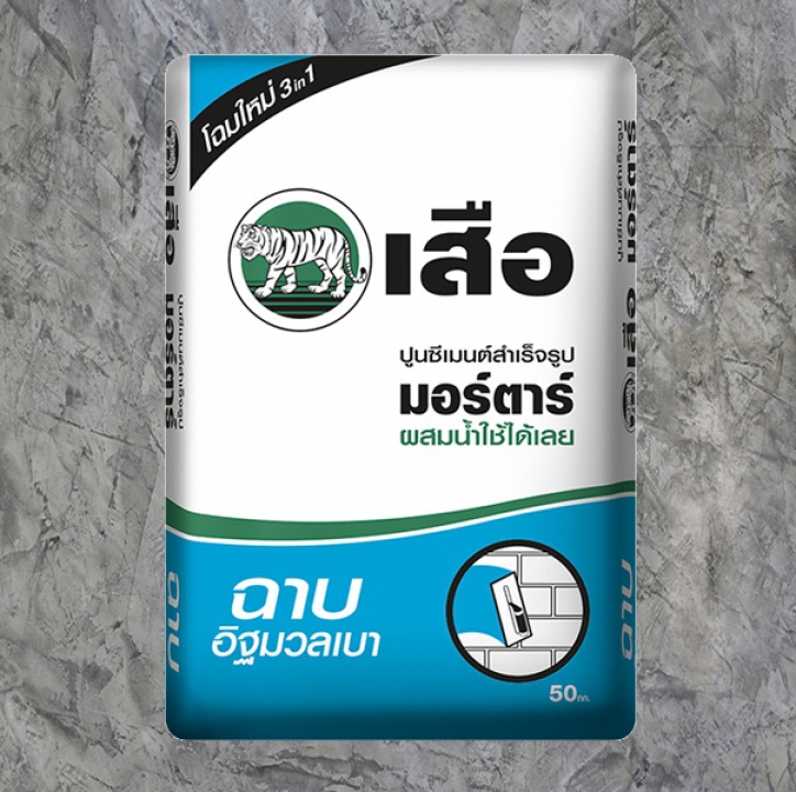 เสือ มอร์ต้าร์ ฉาบอิฐมวลเบา เสือมอร์ต้าร์