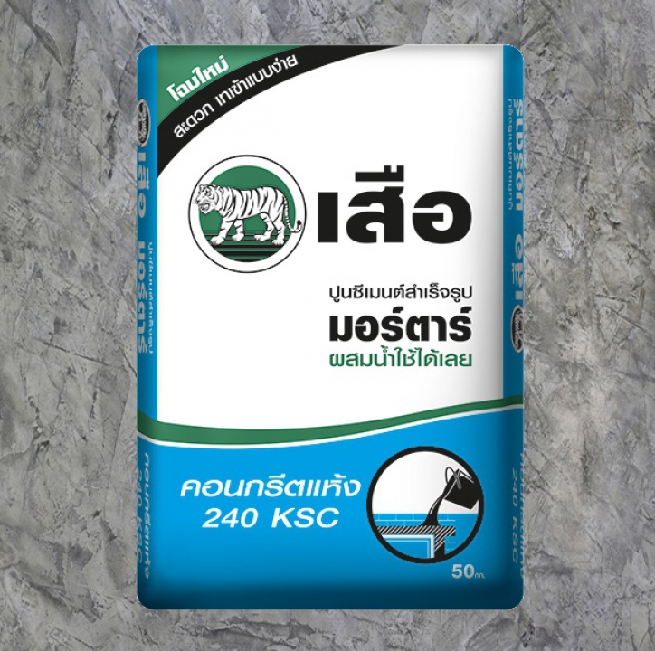 เสือ มอร์ต้าร์ คอนกรีตแห้ง 240 KSC
