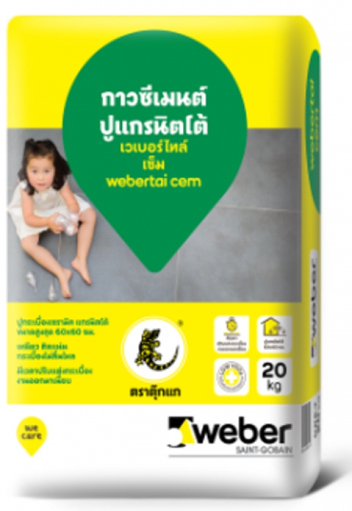 เวเบอร์ไทล์ เซ็ม กาวซีเมนต์ปูกระเบื้องชนิดมาตรฐานและแกรนิตโต้ 60x60 ซม. Weber