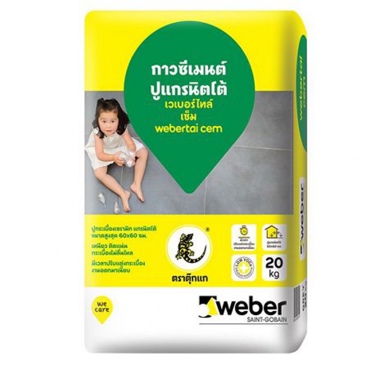 เวเบอร์ไทล์ เซ็ม 25 กก.