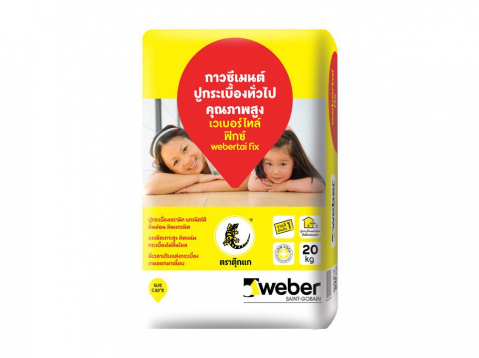เวเบอร์ไทล์ ฟิกซ์ weber