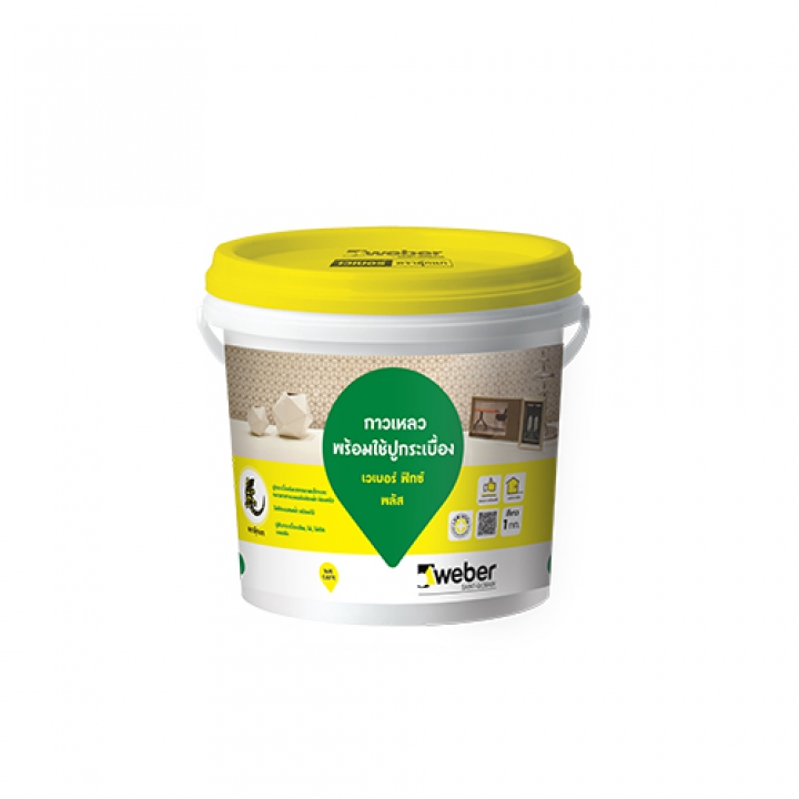 เวเบอร์ฟิกซ์ พลัส 3 กก. weber