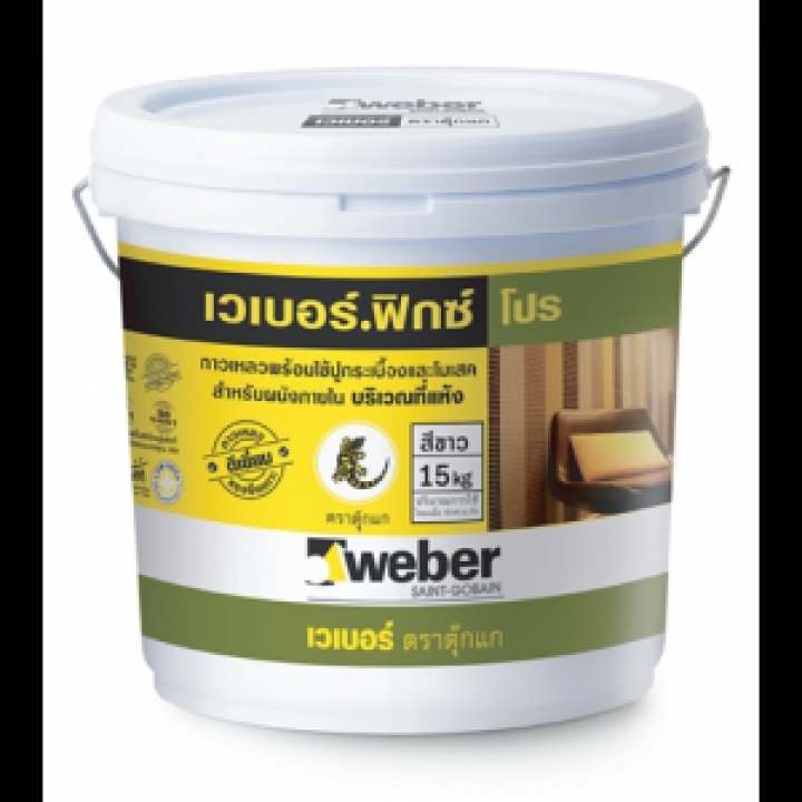 เวเบอร์ฟิกซ์ พลัส 15 กก. weber