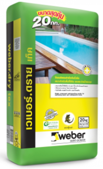 เวเบอร์ดราย เท็ค ซีเมนต์กันซึม สำหรับสระว่ายน้ำและพื้นที่ใต้ดิน Weber