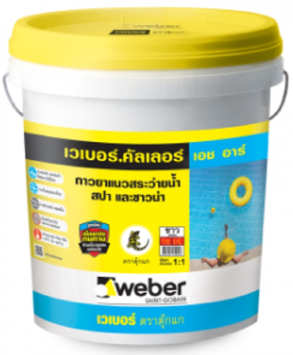 เวเบอร์คัลเลอร์ เอช อาร์ สำหรับยาแนวบริเวณพื้นและผนัง 3.7 kg Weber