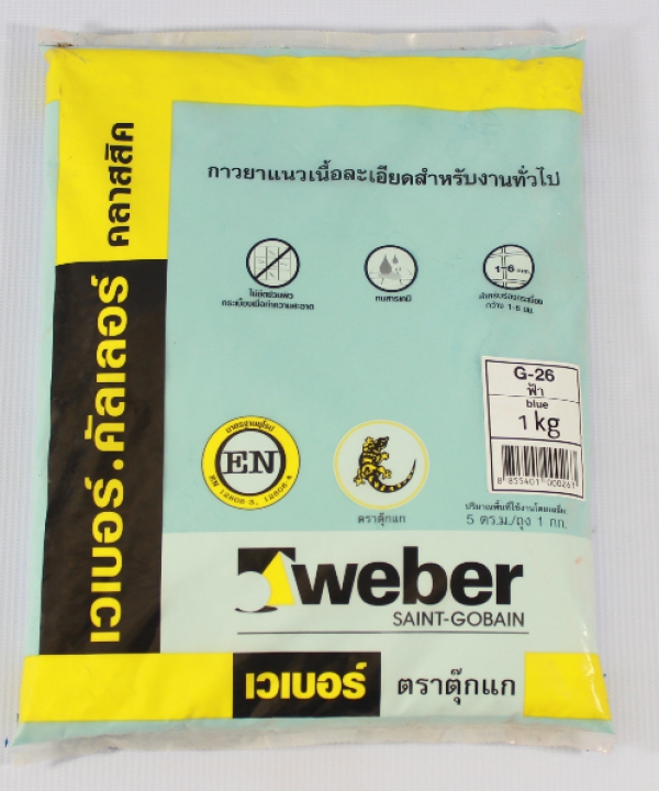 เวเบอร์คัลเลอร์ คลาสสิค 1 กก. weber G-27 เขียว