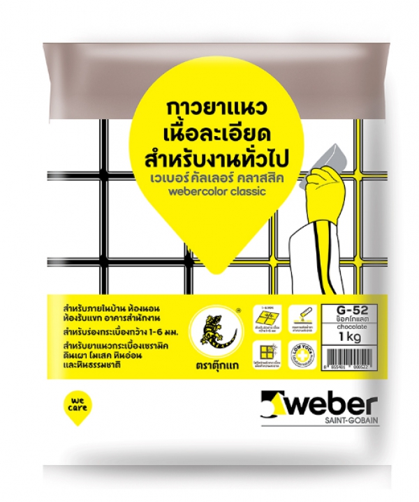 เวเบอร์คัลเลอร์ คลาสสิค 1 กก. weber G-32 กาแฟ