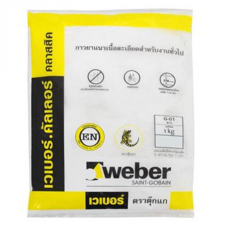 เวเบอร์คัลเลอร์ คลาสสิค 1 กก. weber G-01 - ขาว