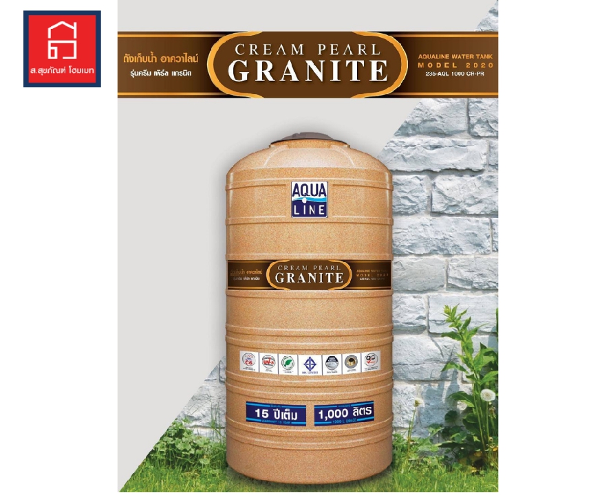 ถังเก็บน้ำตั้งพื้น ลายเนเจอร์ สีแซนด์สโตน ขนาด 600