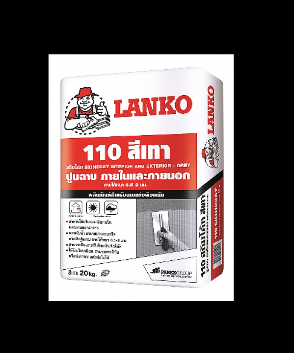 ปูนสกิมโค้ท LANKO 110 สีเทา (ปูนฉาบ ภายนอกและภายนอก)
