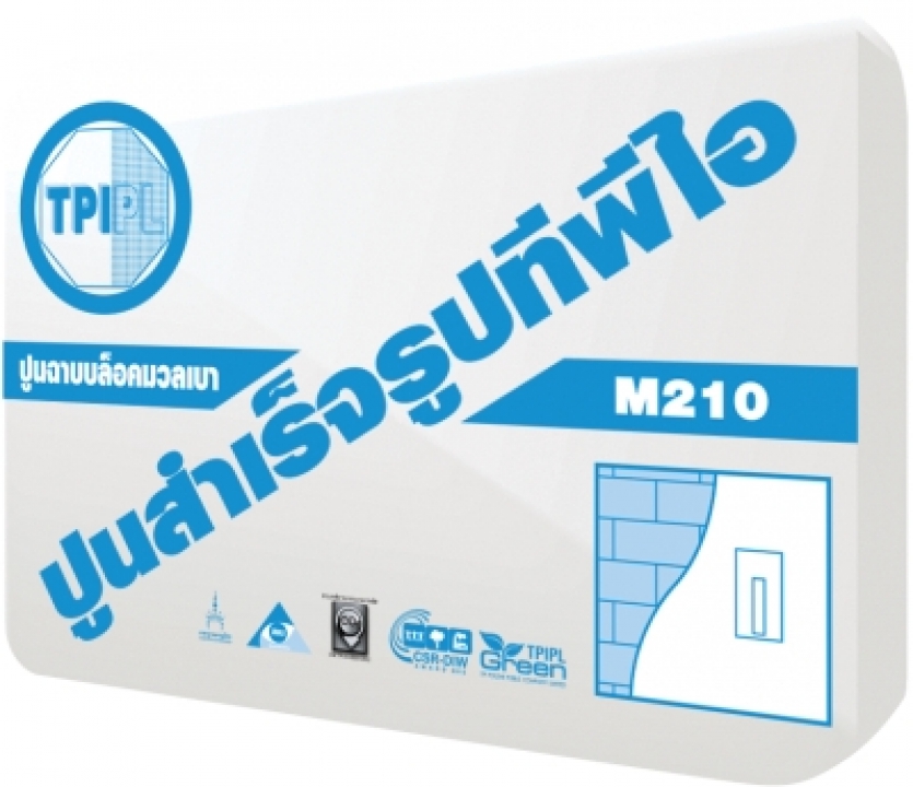 ปูนฉาบบล็อคมวลเบา ทีพีไอ (M210) TPI M210
