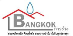 บริษัทบางกอกการช่าง จำกัด
