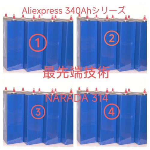 NARADA 314Ah 3.2V แบตเตอรี่ลิเธียมเหล็กฟอสเฟต Lifepo4 LFP ชุด 16 ชิ้น 17kWh Ariek 340Ah Series