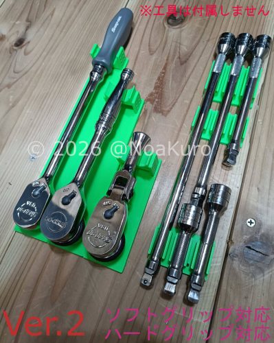 [โฮมเมด] Ratchet &amp; Extension Bar Holder Handle RatchetประแจSnap-on Old Grip Green Tool Storage