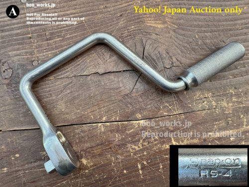 Super Rare 1939 Snap-on Phantom 1st Speeder Ratchet RS-4 3/8Dr โลโก้เก่า Vintage