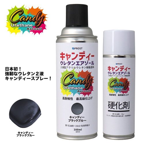 PROST Candy Urethane สเปรย์ Candy Black Blue 300ml Set / สียูรีเทน 2-Part Candy Spray Z13