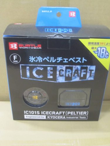 ใหม่ BURTLE Ice Craft Vest &amp; Peltier Set IC101S