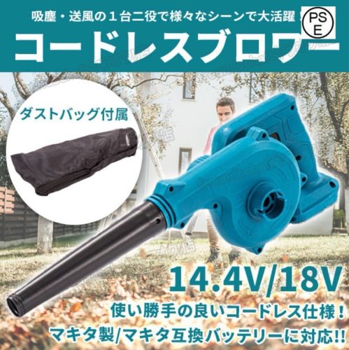 เครื่องเป่าลมไร้สายแบตเตอรี่ Makita เข้ากันได้กับหัวฉีด 18V 14.4V เครื่องเป่าลมขนาดเล็กน้ำหนักเบาเครื่องเก็บฝุ่น Makita การชาร์จเครื่องมือไฟฟ้าเครื่องเป่าลมฝุ่นคอลเลกชันแบตเตอรี่ zchw0859