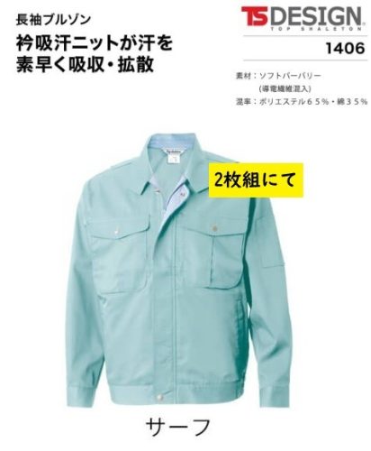 Big Inaba Special Price TSDESIGN 1406 [Spring/Summer] Long sleeve blouson (32 surf, LL size) ผ้า Burberry เนื้อนุ่มราคาปกติ 1 ตัว 10,560 เยน 2 ตัว 2,980 เยน