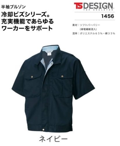 Big Inaba ราคาพิเศษ TSDESIGN 1456 [Spring/Summer] เสื้อแขนสั้น (42 กรมท่า, ไซส์ M) ผ้า Burberry เนื้อนุ่มราคาปกติ 10,230 เยนสินค้าจริง 1,490 เยน