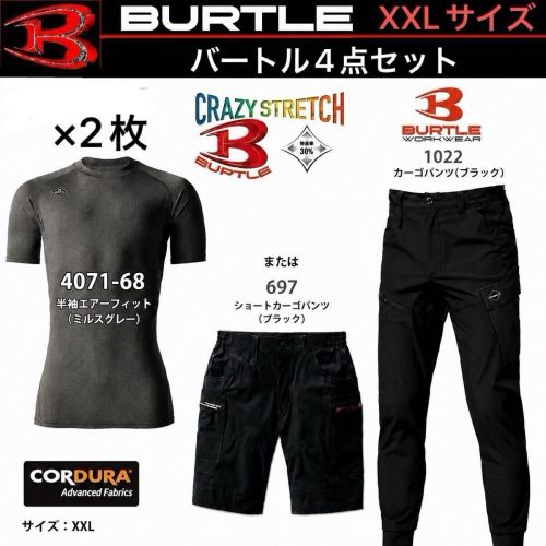 (สินค้ายังไม่ได้ใช้) BURTLE ชุด 4 ชิ้นแขนสั้นแอร์ฟิต 2 ชิ้นกางเกงคาร์โก้ 1022 Short cargo 697 XXL