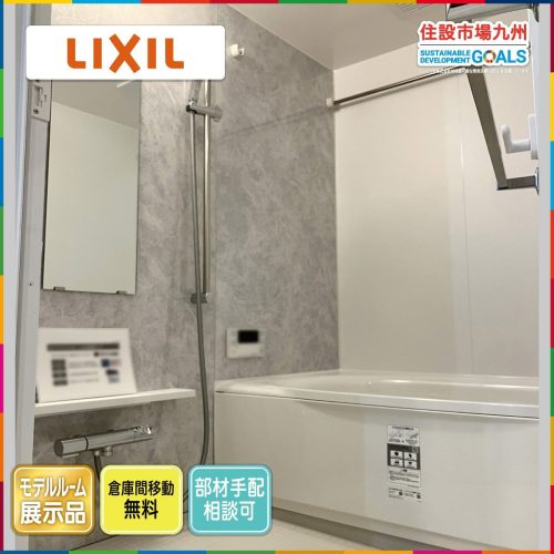 พร้อมจัดส่งทั่วประเทศ (ฟุกุโอกะ) 1418 ห้องอาบน้ำ LIXIL Shower, Thermo S, รวมท่อระบายน้ำ Model R ผลิตภัณฑ์ติดตั้งจอแสดงผลสำหรับอพาร์ตเมนต์คอมเพล็กซ์ BAC33_Kh
