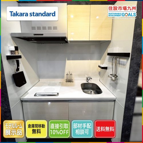 (Fukuoka) W1200 System Kitchen Takara Standard SK-5 IH Stove/Range F Crack inside storage Model R สินค้าติดตั้งนิทรรศการ AXH6_K