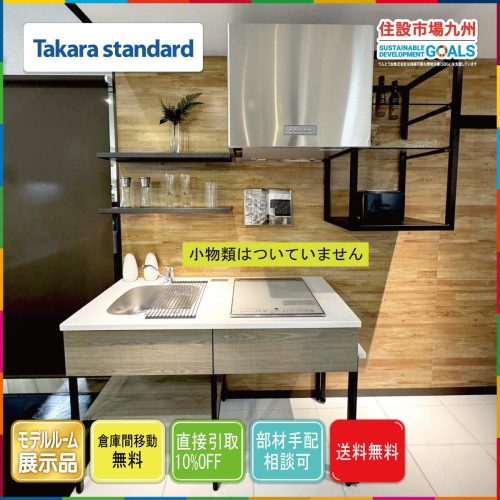(ฟุกุโอกะ) W1350 ชุดครัวระบบ Takara Standard Range F/ก๊อกน้ำ/เตารวมอยู่ด้วยไม่มีเครื่องล้างจาน Model R สินค้าติดตั้งจอแสดงผล AXH9_Ts