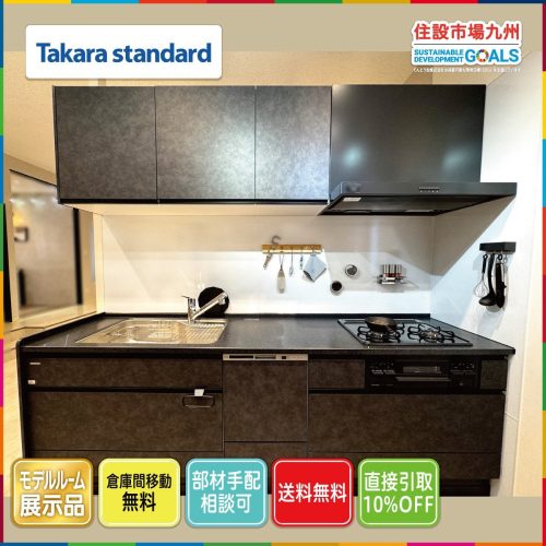(โตเกียว) W2550 System Kitchen Takara Standard พร้อม faucet/เตาLP/ช่วงF/เครื่องล้างจาน Model R สินค้าติดตั้งจอแสดงผล AXG1_Kh